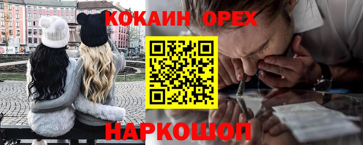 Чебаркуль  КОКАИН 99%  Вход с VPN  Кокаин Columbia 