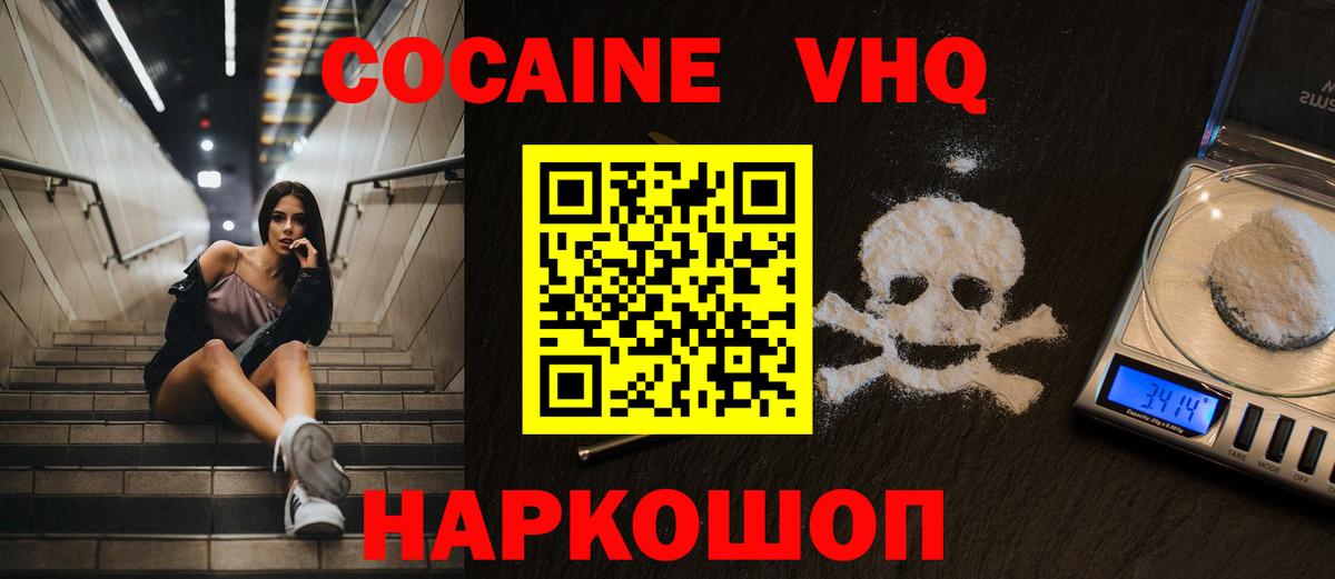 Cocaine 97% Чебаркуль