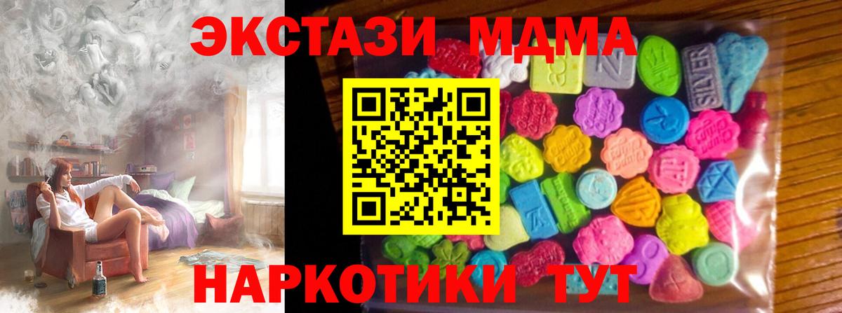 ЭКСТАЗИ mix  Экстази  Вход с VPN  Чебаркуль  Экстази 99% 