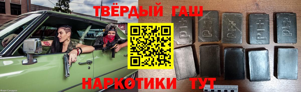 Гашиш  ГАШ 40% ТГК  Вход с VPN  Чебаркуль  ГАШ Premium 