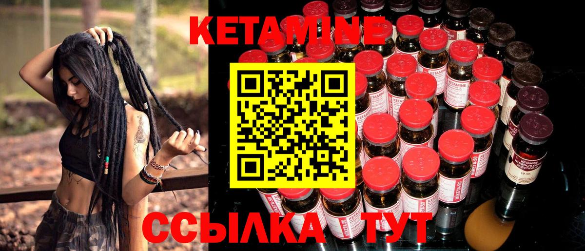 КЕТАМИН VHQ Чебаркуль