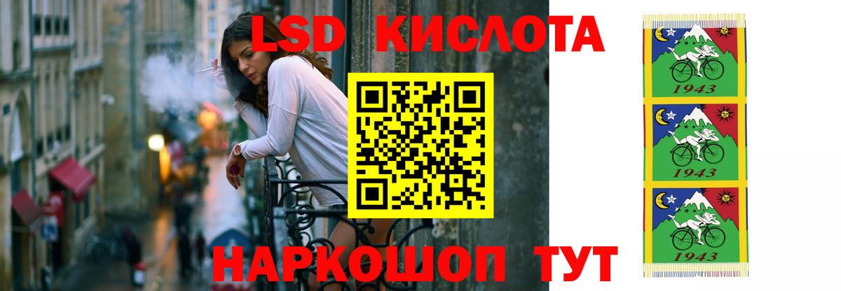 ЛСД экстази кислота Чебаркуль