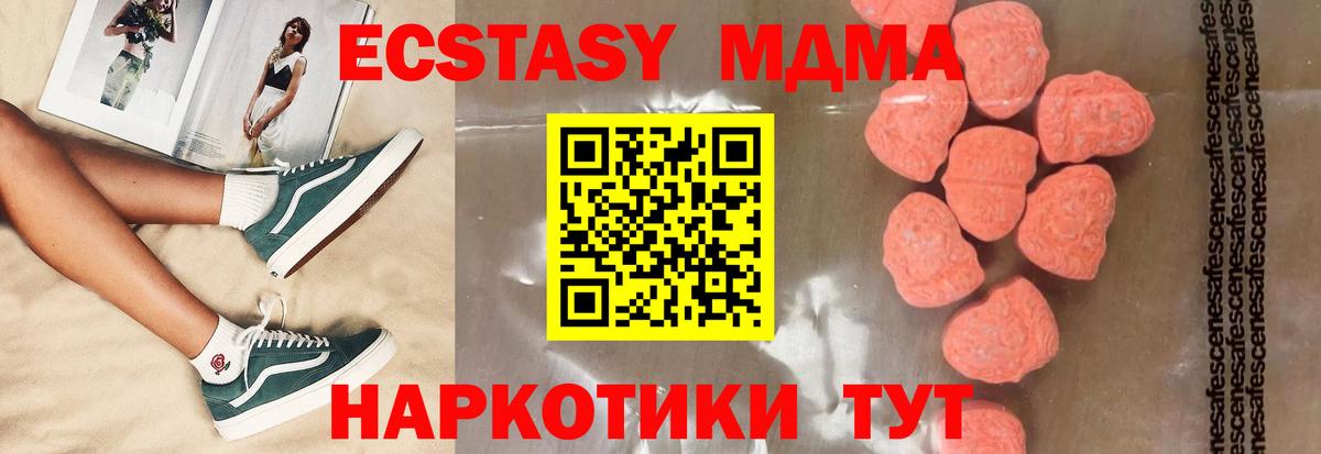 MDMA VHQ  Вход с VPN  Чебаркуль  МДМА VHQ 