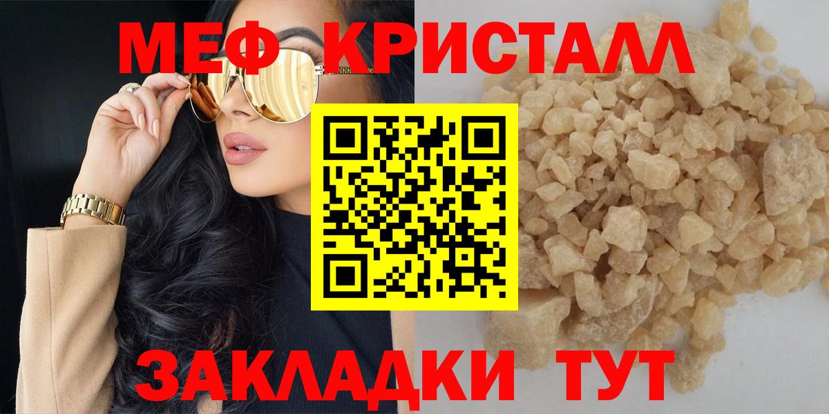 Меф мука Чебаркуль