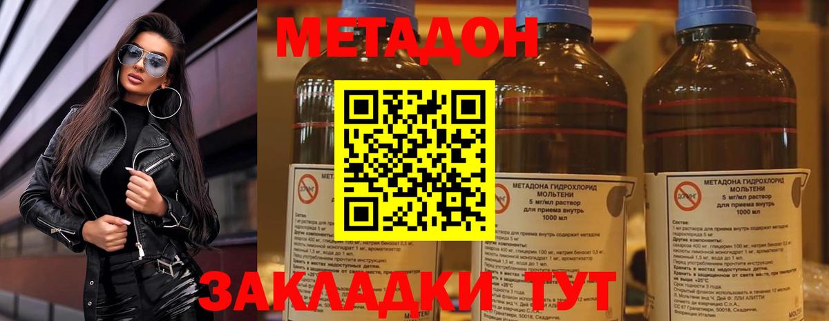 Чебаркуль  OMG   Вход с VPN  МЕТАДОН белоснежный  МЕТАДОН мёд 