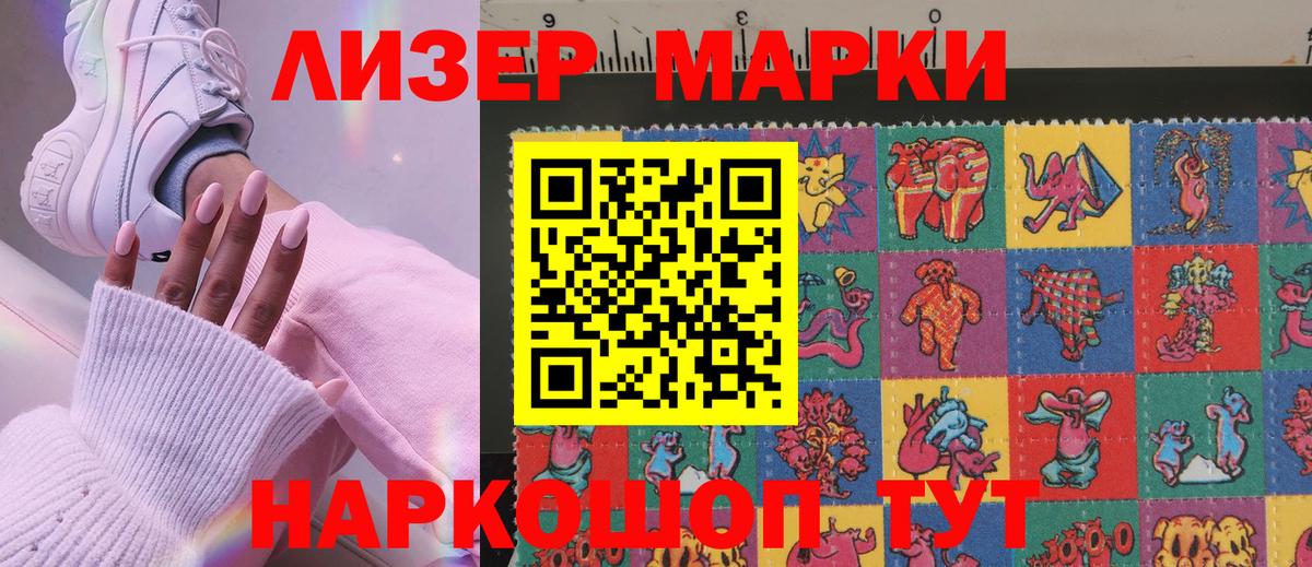 Наркотические марки 1,8мг  Наркотические марки 1,8мг  Чебаркуль  Марки NBOMe  Вход с VPN 