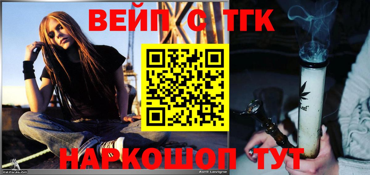 ТГК жижа  Вход с VPN  Чебаркуль  ТГК Wax 