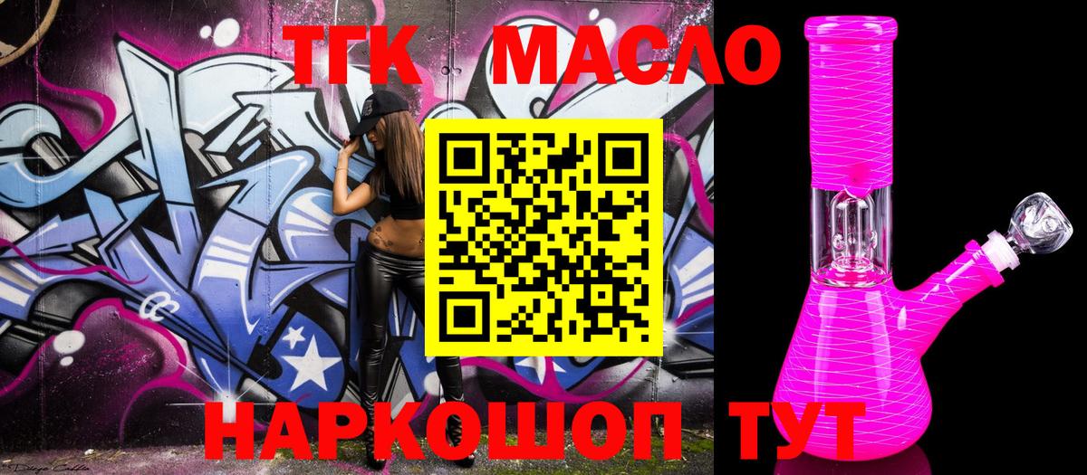 ТГК вейп Чебаркуль